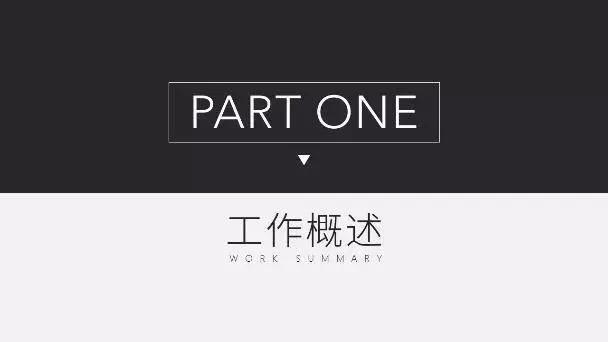 如何做一个有趣的ppt素材,偷偷告诉你做出精美ppt的小秘诀