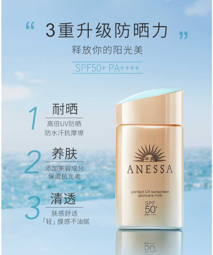 娜扎防晒霜推荐,娜扎防晒