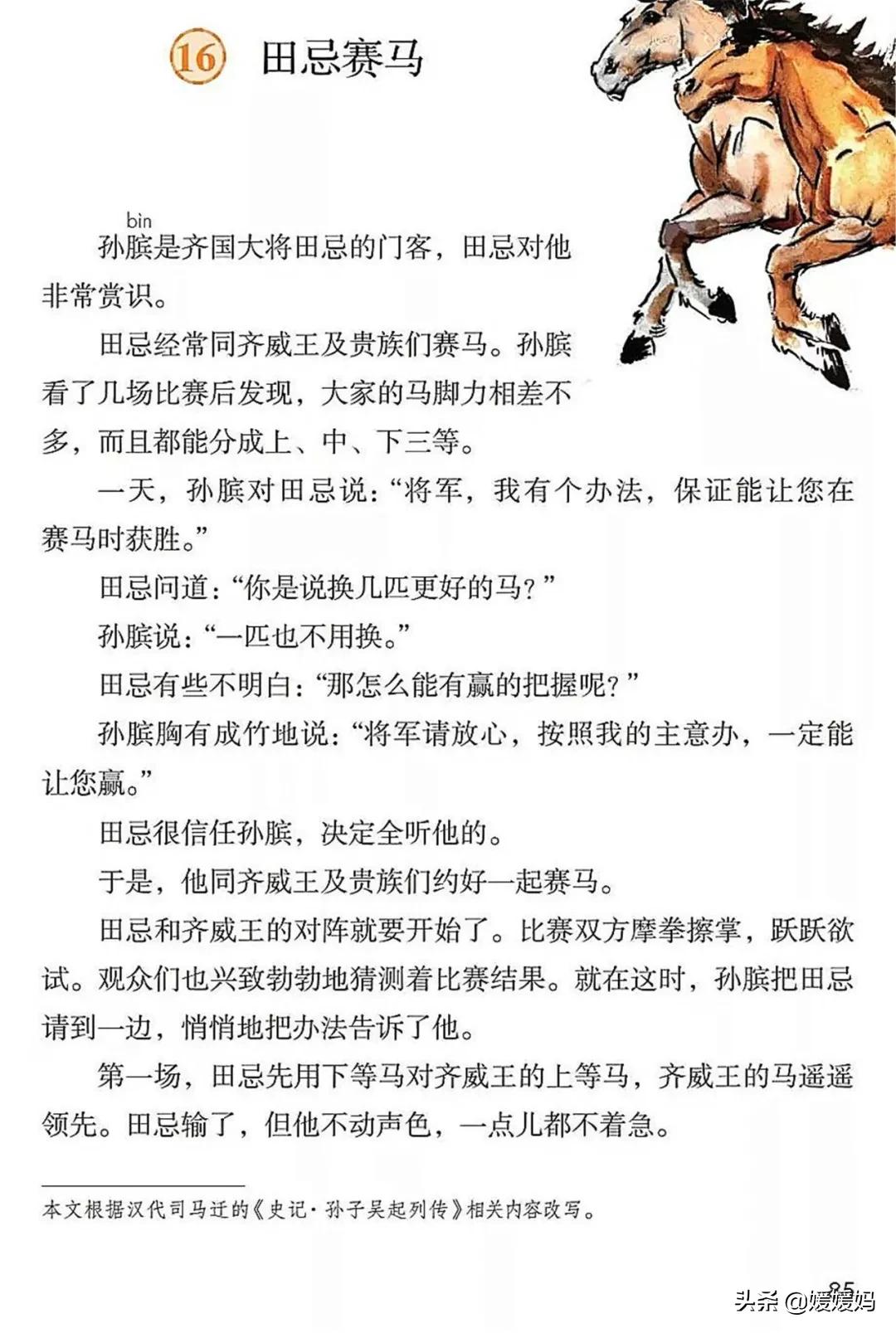 2021年版五年级下册语文电子课本,人教版五年级下册语文课本2022