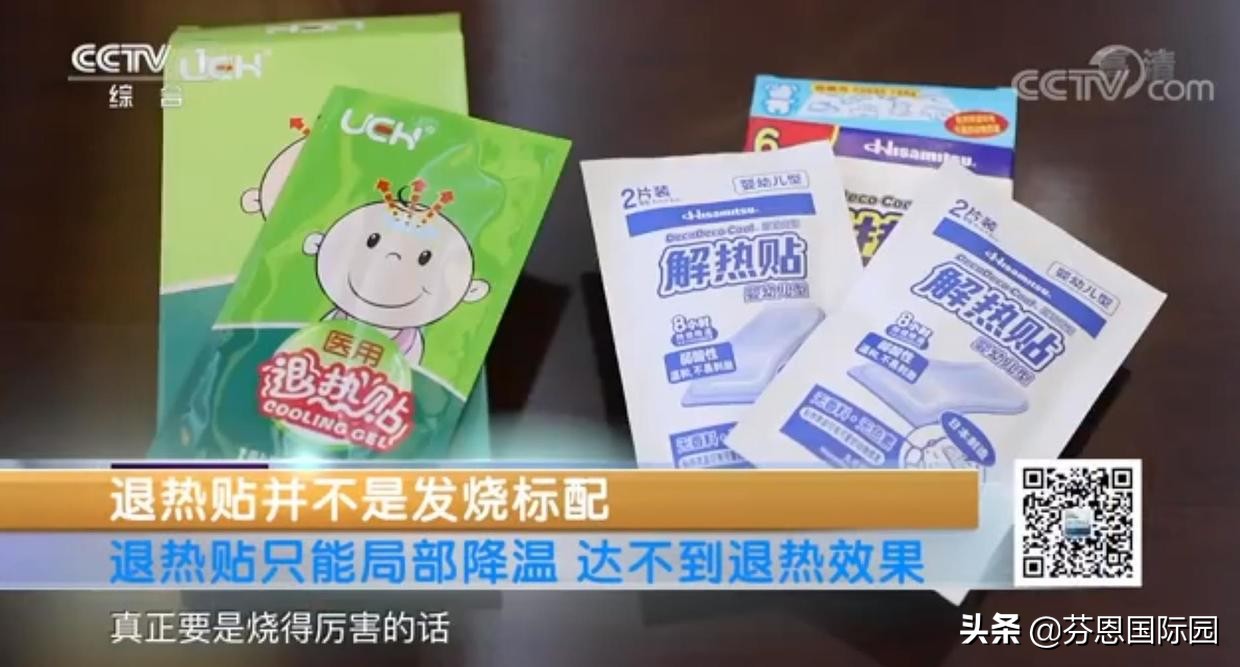 退热贴真的管用吗小儿发烧,退热贴贴不住是因为太烫么