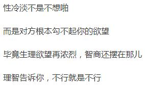 老婆性冷淡是一种什么体验?“瞎耽误功夫,浪费老娘时间”