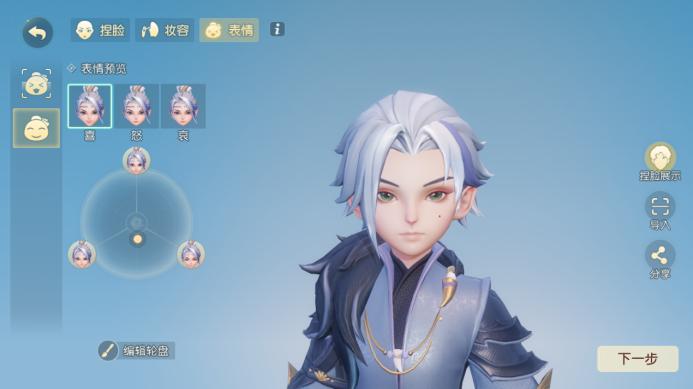 梦幻西游三维版杀破狼选什么,梦幻西游三维版杀破狼捏脸