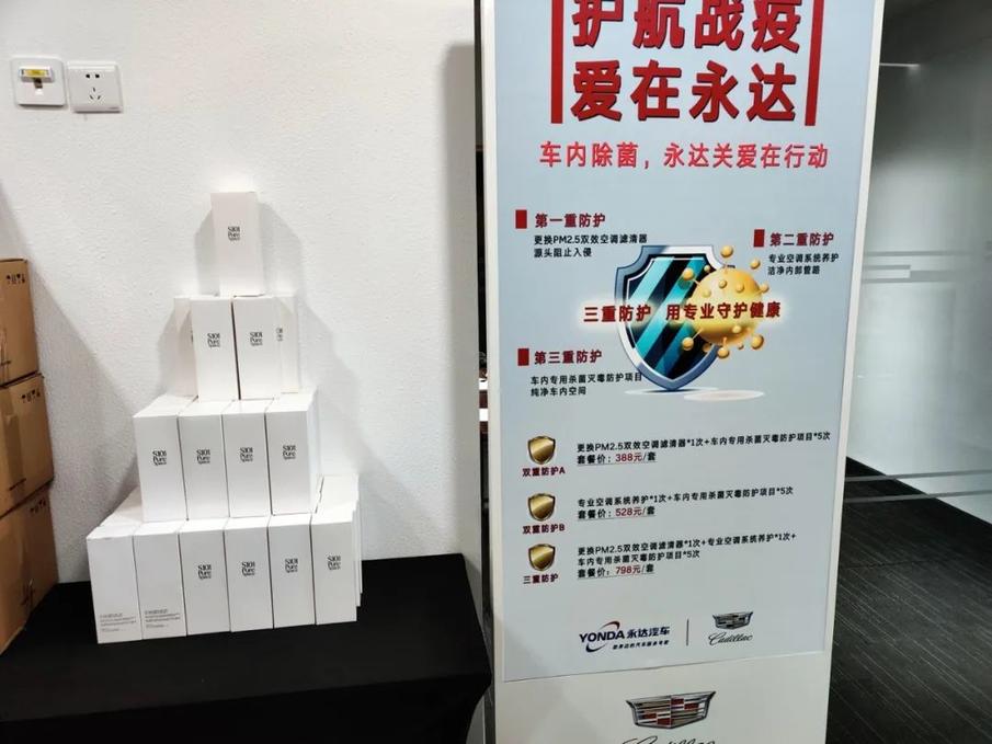 解密上海永达战“疫”攻略:从直播卖车到车主关怀