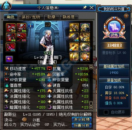 dnf漫游最大伤害,dnf漫游测试伤害