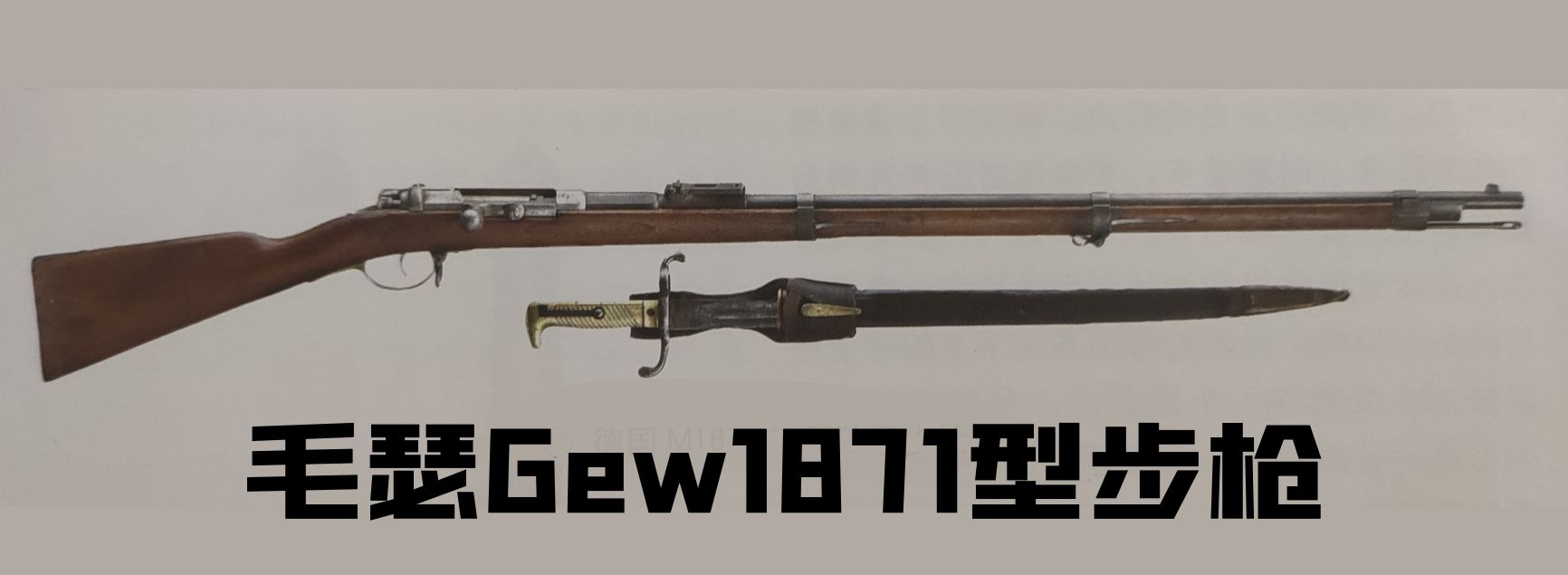 德国1930年的老枪,德国18世纪剑枪图片