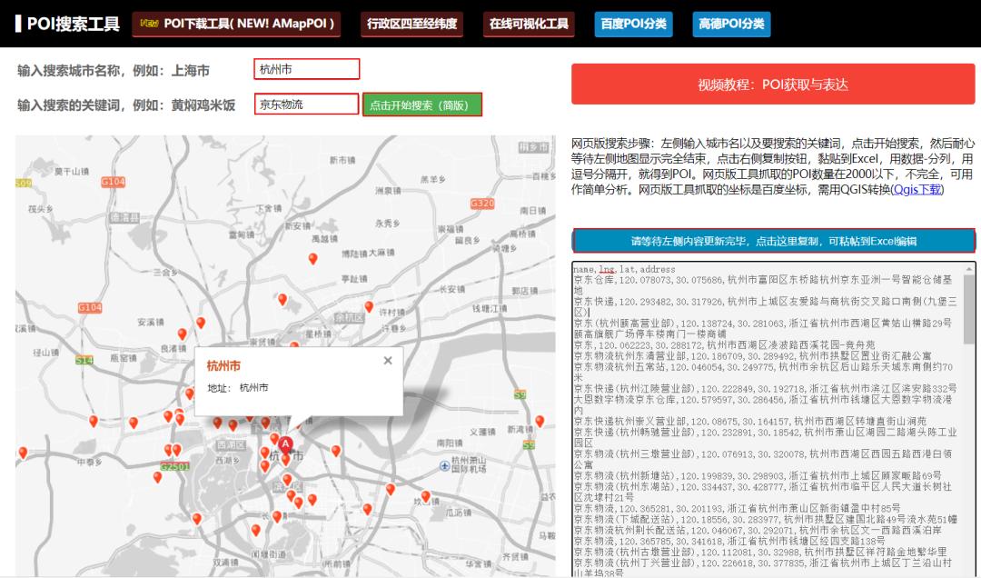 您的快递到哪了？用最简单的方法教你制作空间热力图
