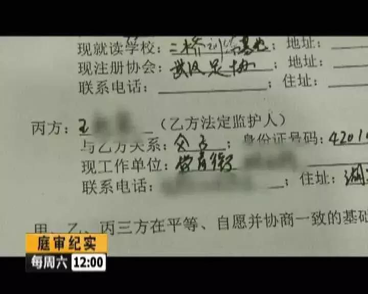 庭审纪实｜球员擅自转会？“万达”告状索赔