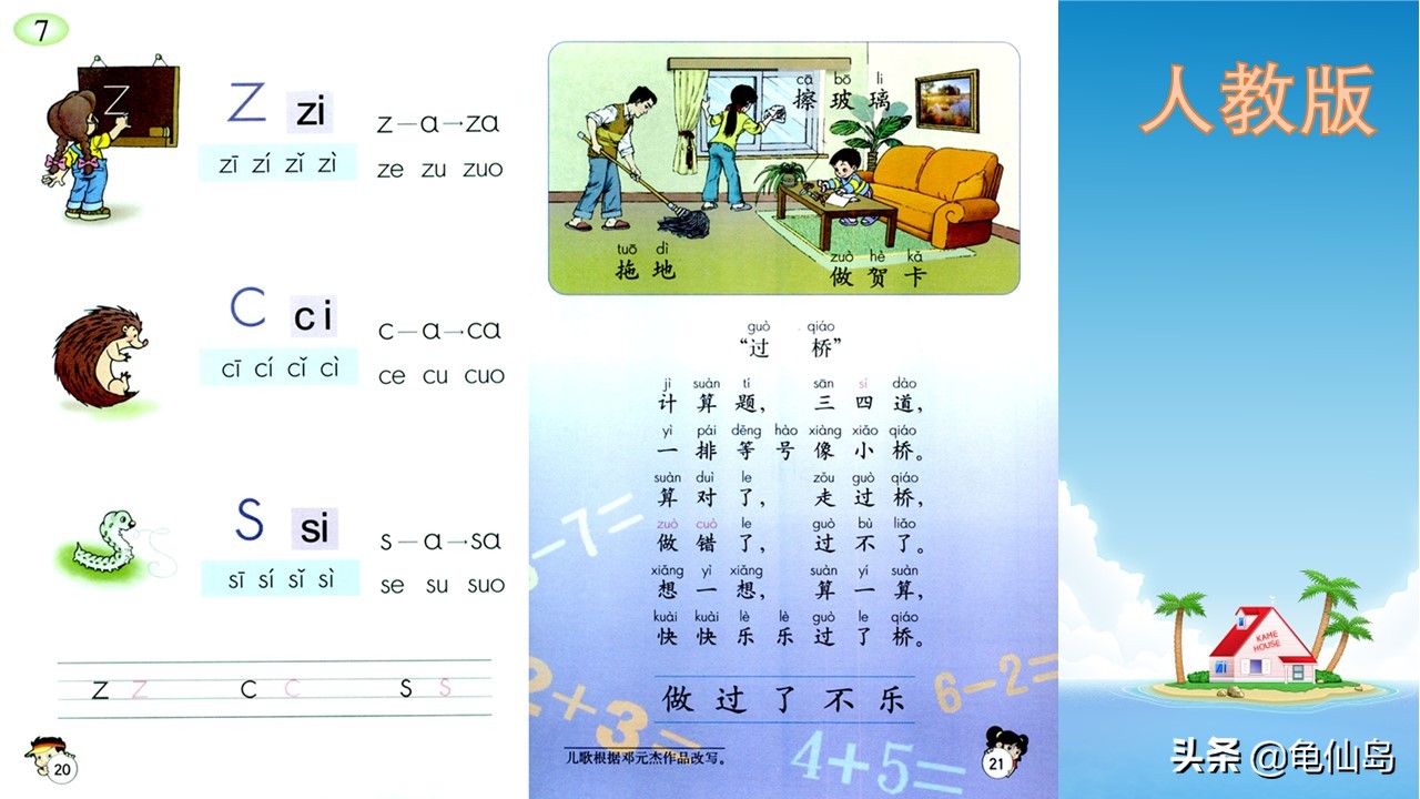 部编版拼音教材解读,部编版和人教版语文教材区别