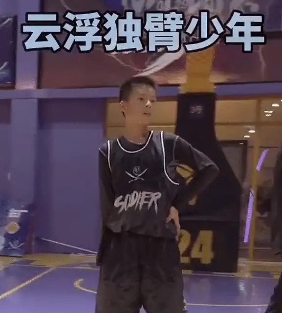 14岁独臂篮球少年现状,云浮独臂少年打篮球