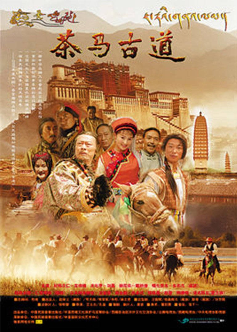 关于茶文化的经典影视剧,与茶相关电视剧