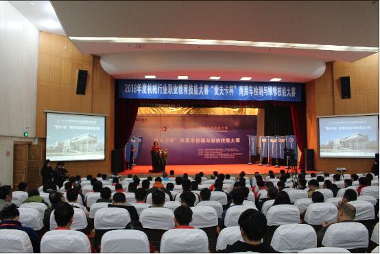 爱夫卡杯,爱夫卡商用车竞赛彩排