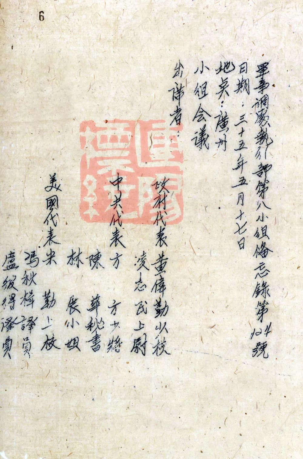 家国情深重温东江纵队的抗战历史,广东东江纵队抗日战争故事