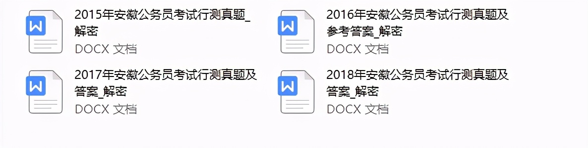 省考公务员刷题题库推荐,公务员考试常识题必刷100题
