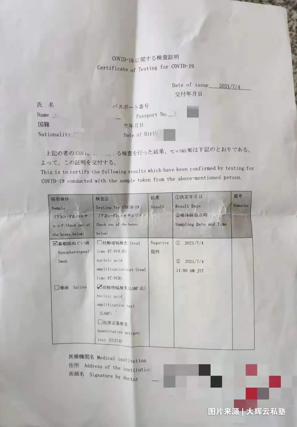 香港入境日本最新隔离政策规定,日本入境政策2021年1月