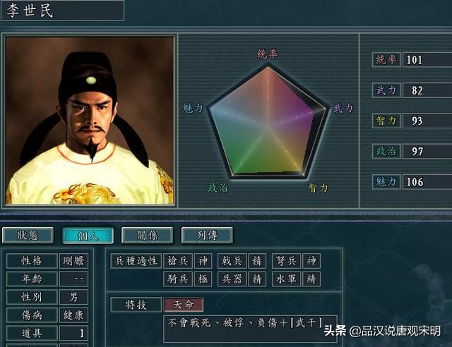 三国志11血色衣冠项羽配什么武将,三国志11血色衣冠宝物特技不生效