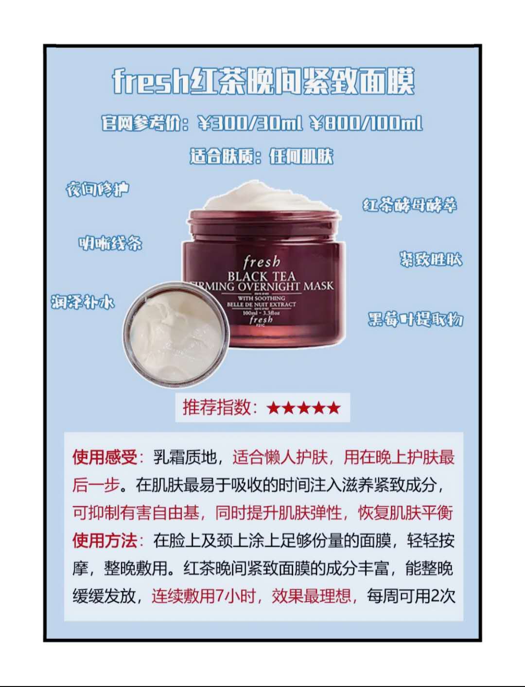 fresh修护面膜测评,fresh面膜测评老爹