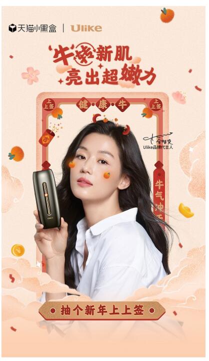 ulike脱毛仪ul06pr和ul06br有啥区别,什么脱毛仪能达到ulike效果