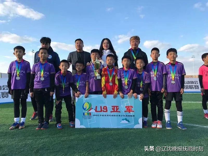 辽宁足球十冠,辽宁抚顺冠军