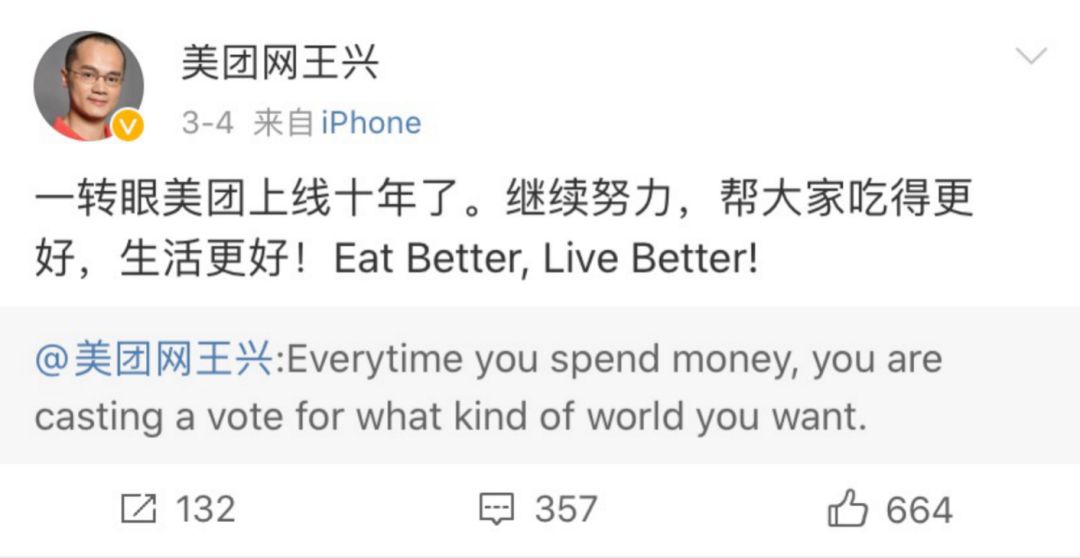 美团十年，从0到5700亿：真正的高手，都是长期主义者