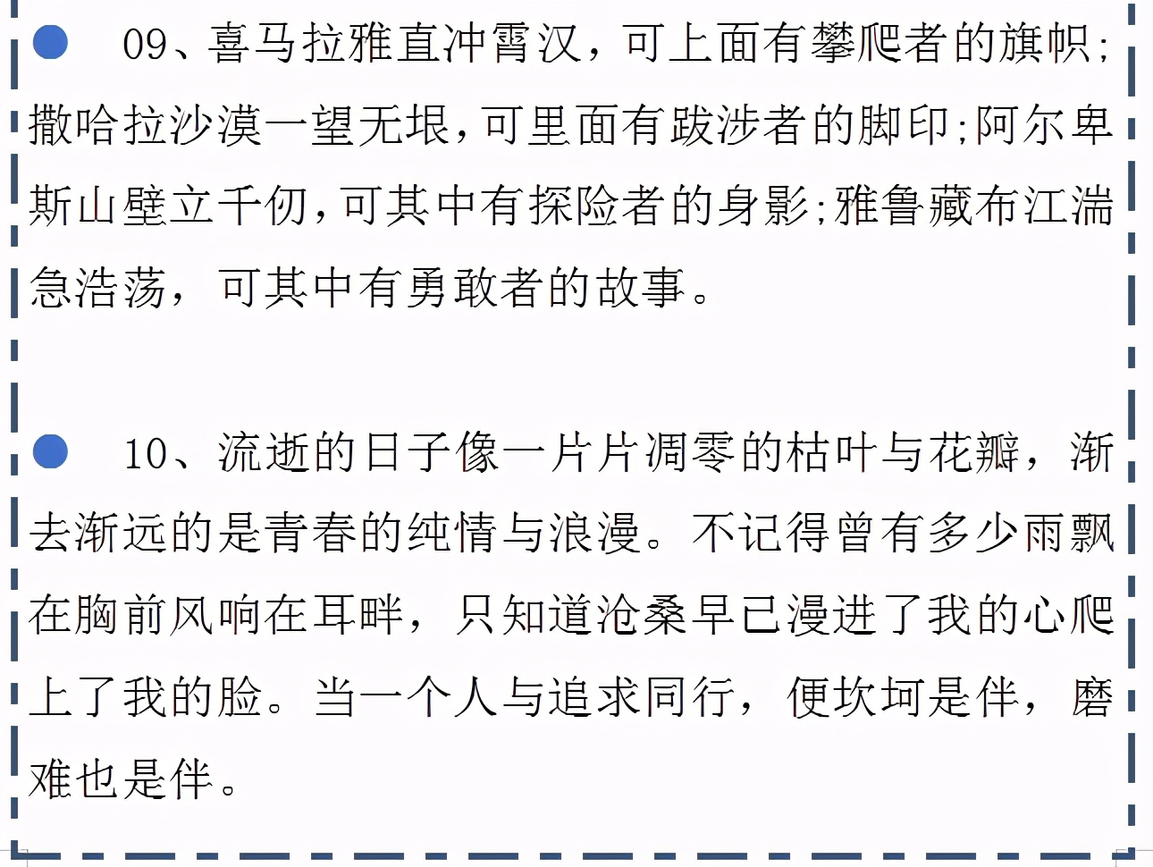 滴水穿石的议论文素材,2020高考感人作文素材