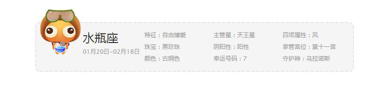 还不知道自己的星座性格么？快来看看吧