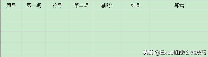 excel随机出题加减乘除混算,用excel随机生成加减法算数题