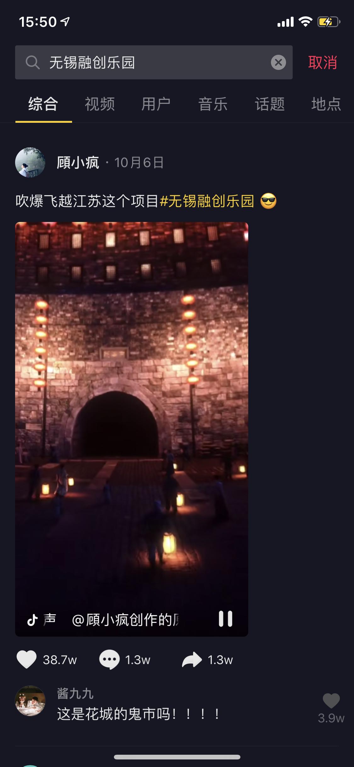 抖in无锡城市美好生活节即将火热开启!跨年夜记得来无锡融创乐园