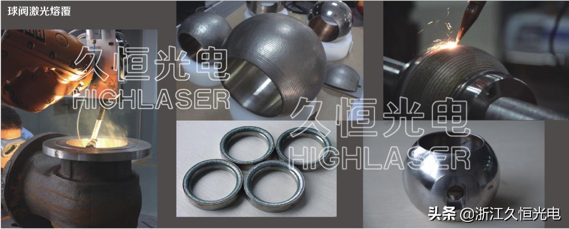 激光熔覆新材料,激光熔覆淬火设备加工