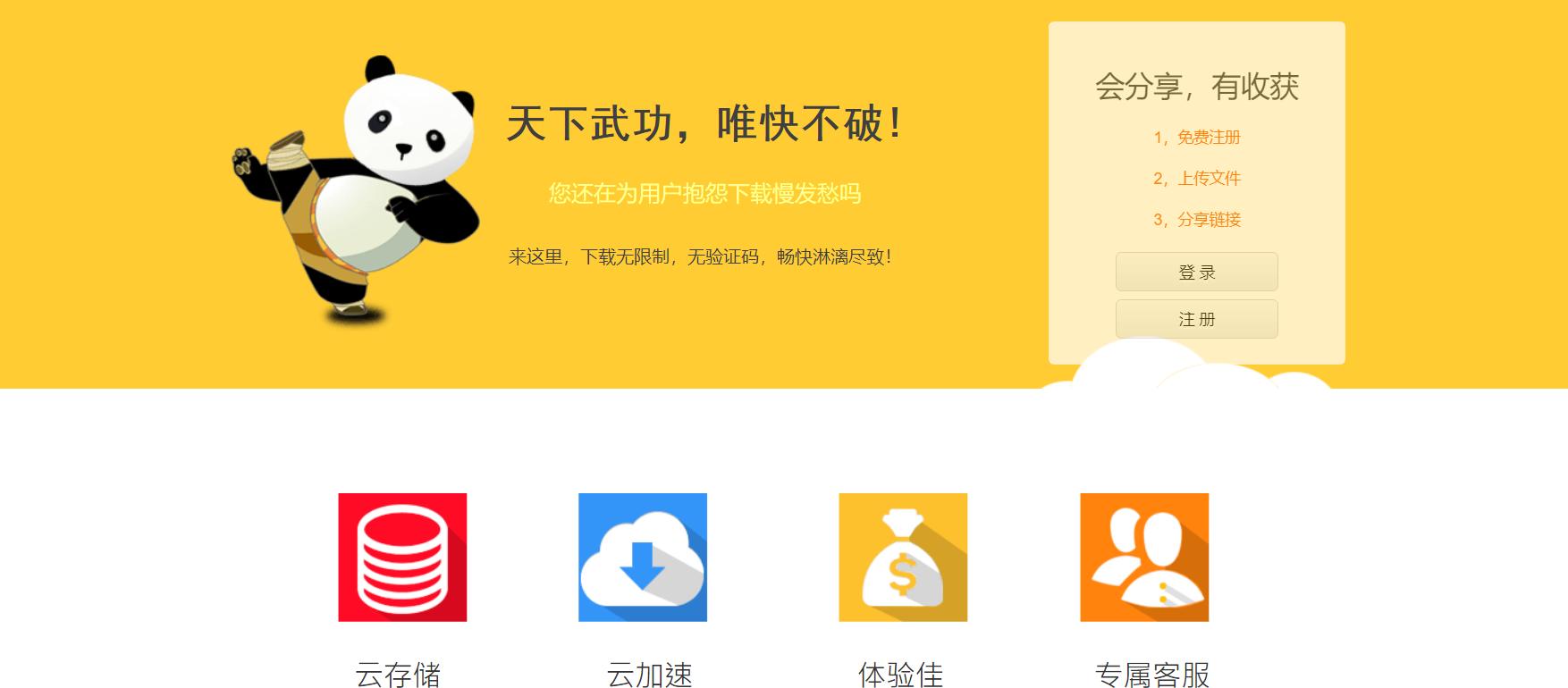 六大网盘大比拼谁家最牛掰,最靠谱的网盘排行榜