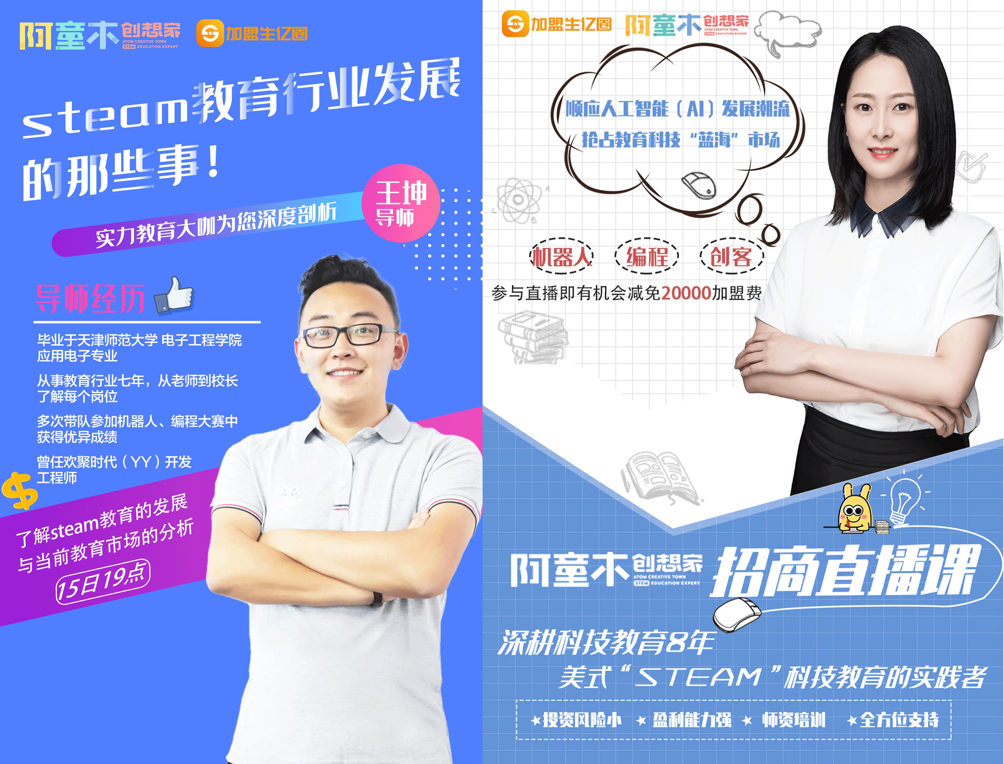 加盟生亿圈持续为品牌助力，携手至尊比萨开启私域直播招商