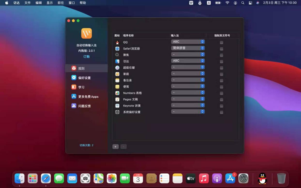 macbookpro输入法切换,2021macbookair怎么切换输入法