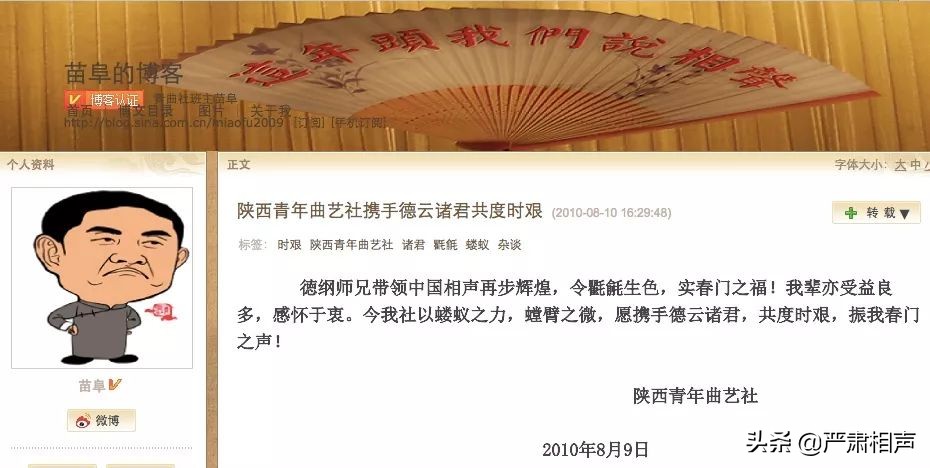 拳头、围墙、慈善宴｜十年前，改变中国相声格局的那个午后