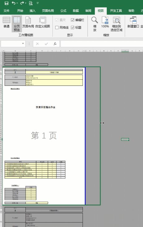 word表格打印不全怎么解决,在电脑上打印表格为什么打不全