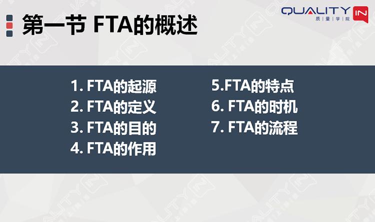 fta故障树分析是一种什么分析方法,故障树分析图实例