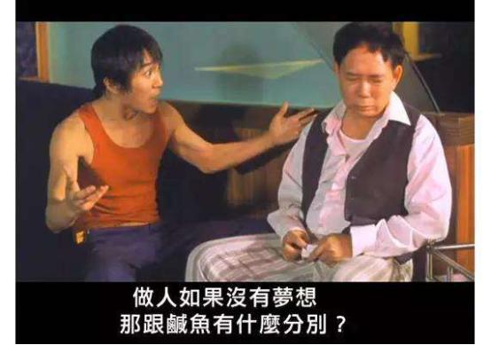 周星驰电影经典语录句句精辟,关于周星驰经典语录