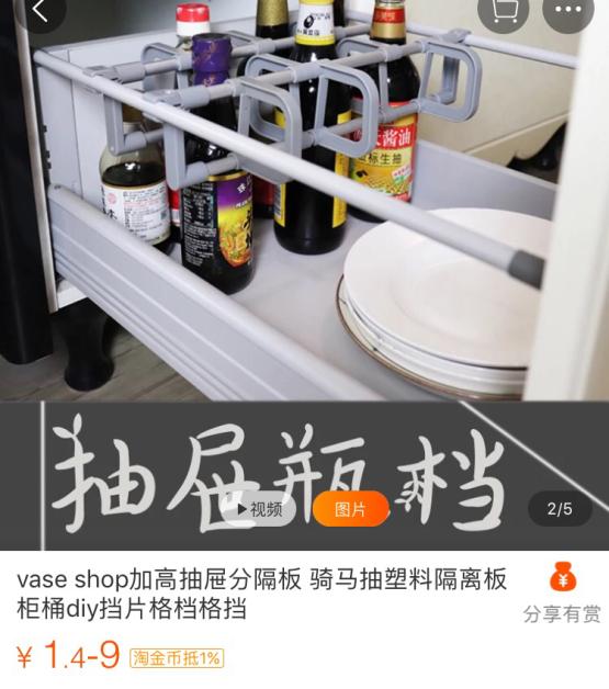 5元收纳神器清单,2块钱收纳好物