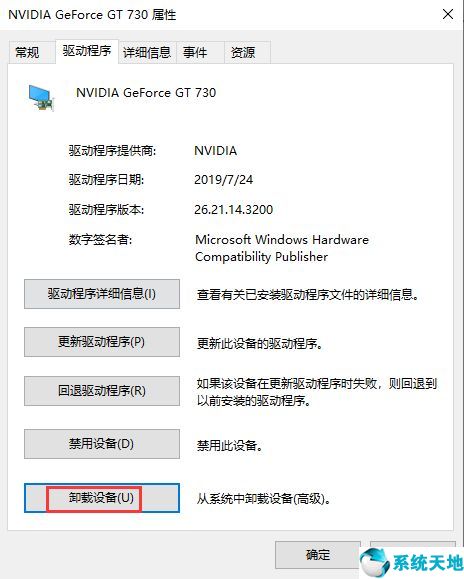 WIN10显卡驱动安装失败,win10系统显卡驱动在哪卸载