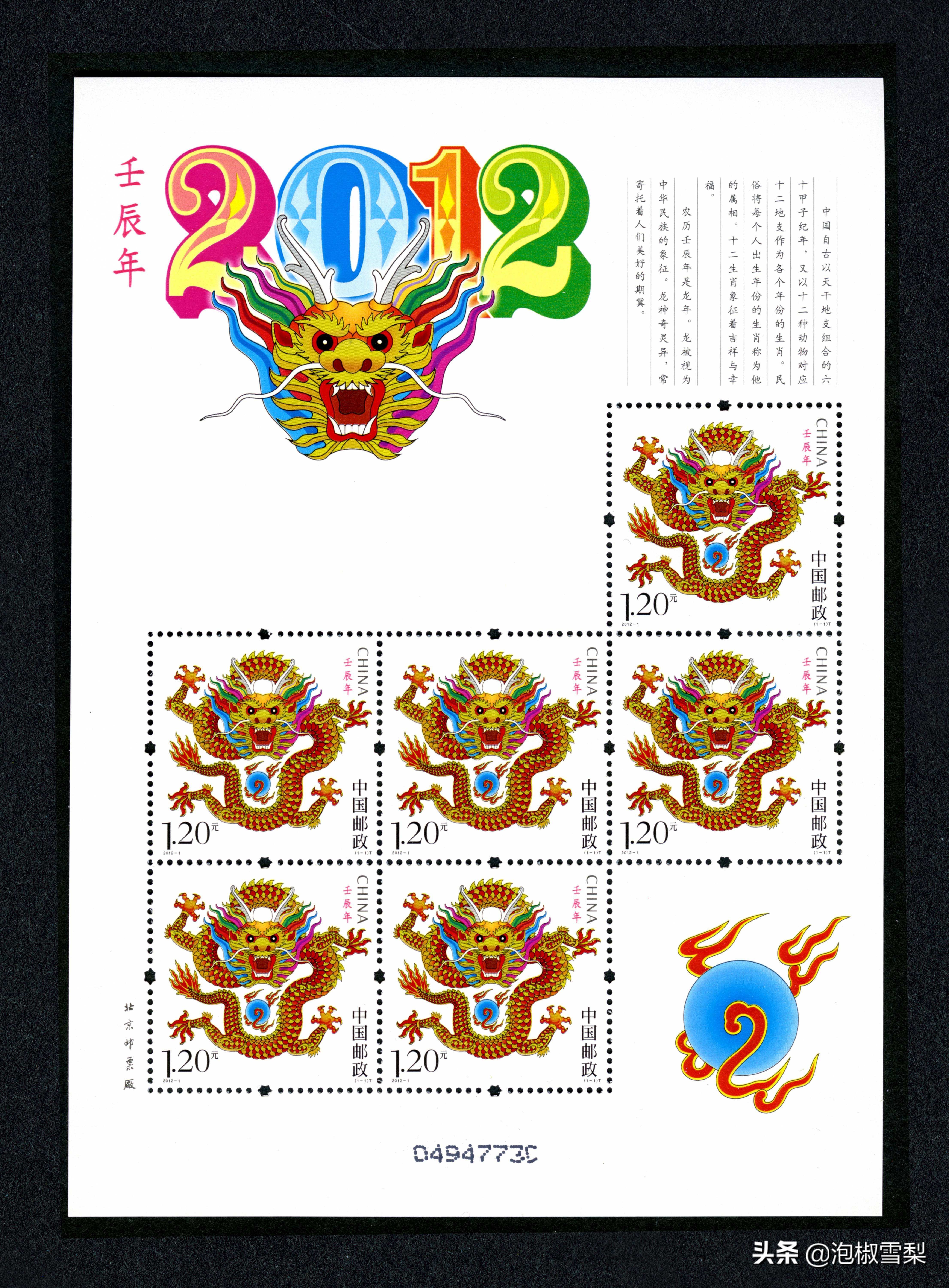 *八大十**.刘三姐.和田玉.伦敦奥运.丝绸之路-2012年全年邮票欣赏