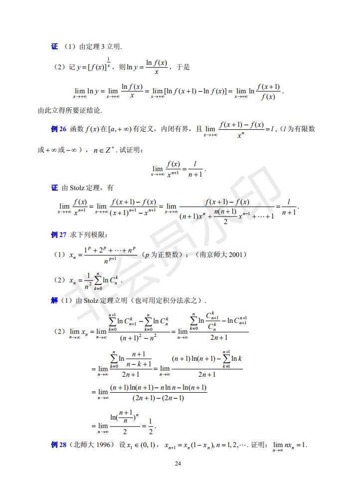 容易没思路的高数难题,高数学习的便捷方法