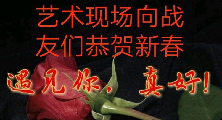 2018年总结表彰暨「感动我的人和事」征文颁奖团拜会