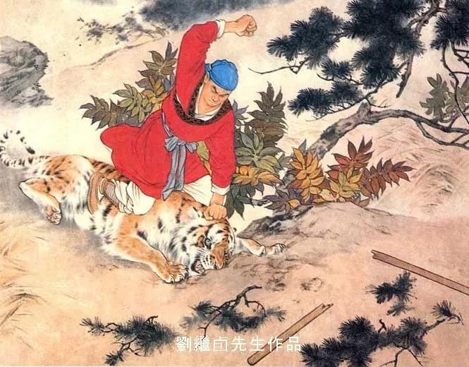 刘继卣画老虎,刘继卣的老虎画得最好