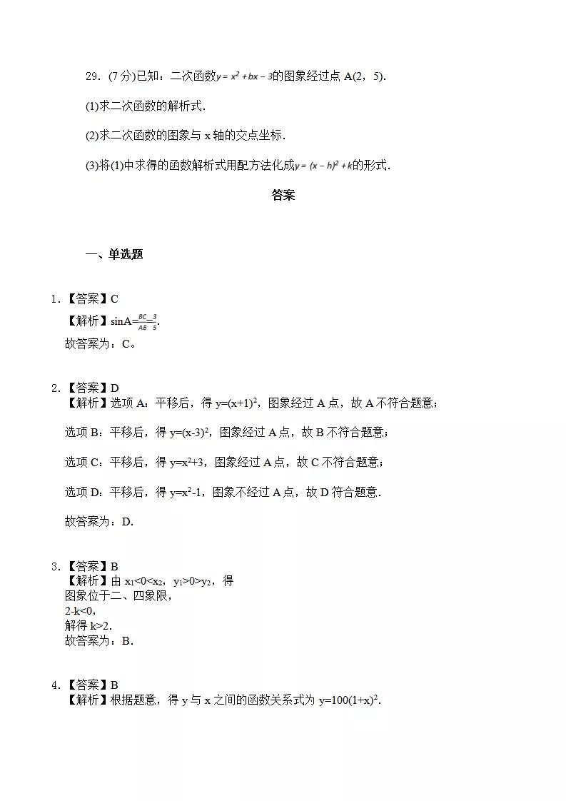 初中数学几何测试题,初中数学计算测试题