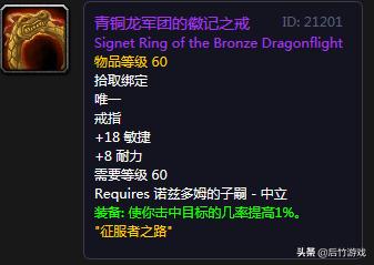 魔兽世界怀旧服特殊戒指,魔兽世界怀旧服戒指图