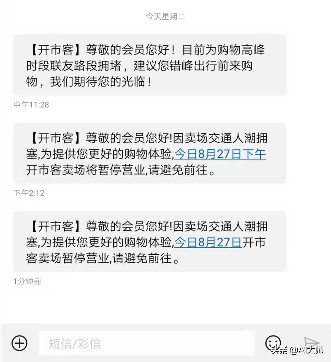 如何看待costco火爆到开业即停业,costco开业4小时被挤爆