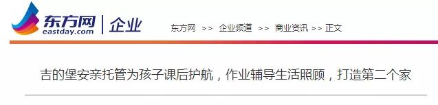 吉的堡教育集团怎么样,吉的堡教育集团在教育行业怎么样