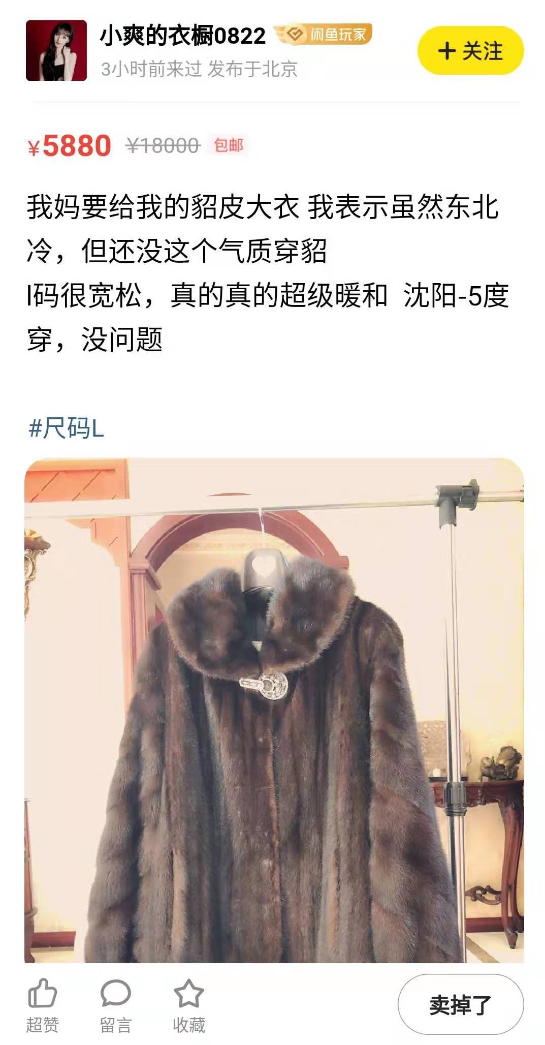 郑爽二手平台遭疯抢!TF口红45元,纪梵希乳霜1元!看到它我笑了