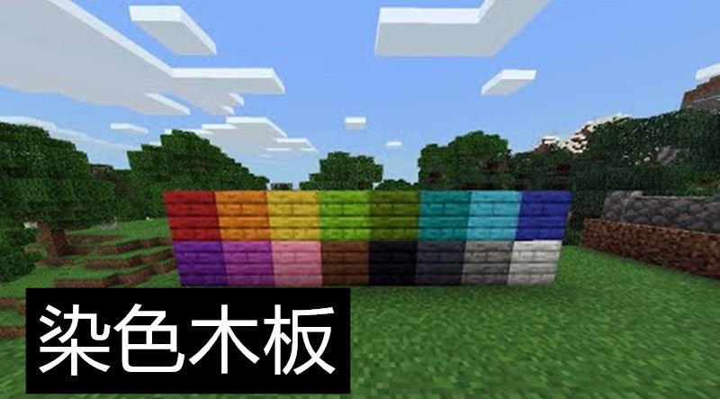 我的世界如何用指令获得木板,我的世界为什么木板分不开