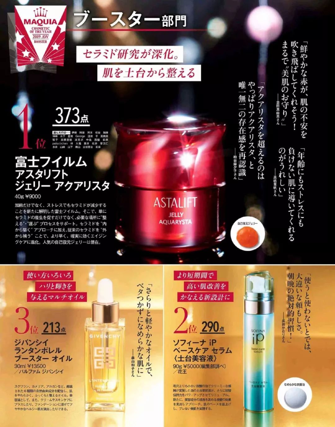 2018护肤彩妆单品排行,美妆品牌必买的护肤品推荐女士用