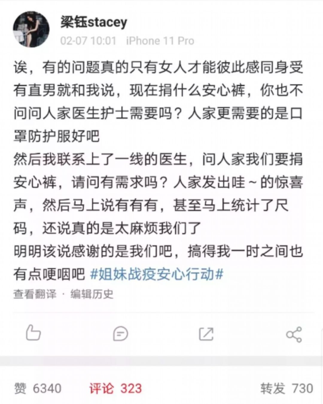 4万包卫生巾上热搜，在这场向一线女医务人员捐卫生用品的接力中，上海最早行动