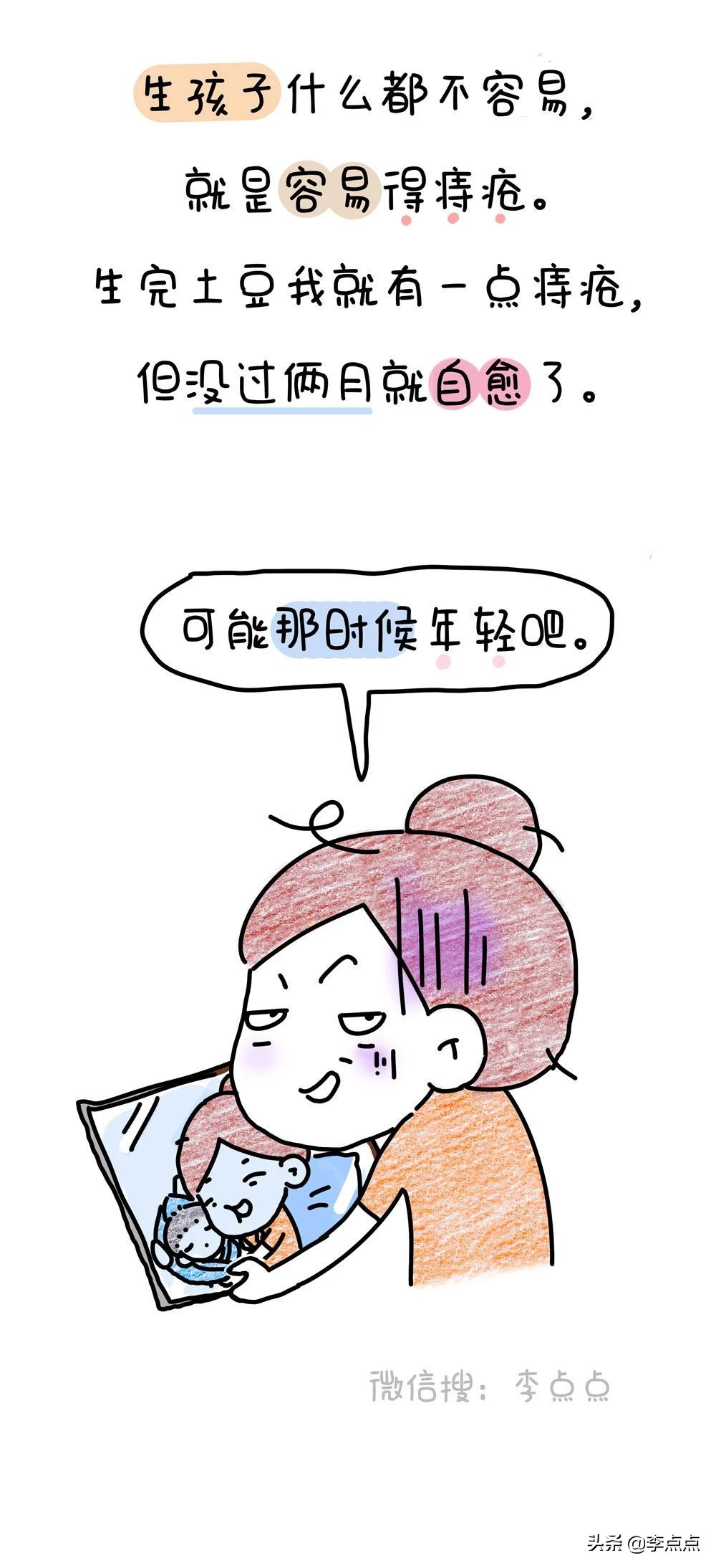 刚生完孩子痔疮严重怎么消肿止痛,生了个痔疮